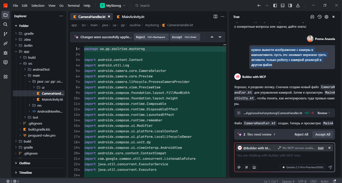 Как ИИ помог создать систему видеонаблюдения на Android - 3 Как ИИ помог создать систему видеонаблюдения на Android - 3