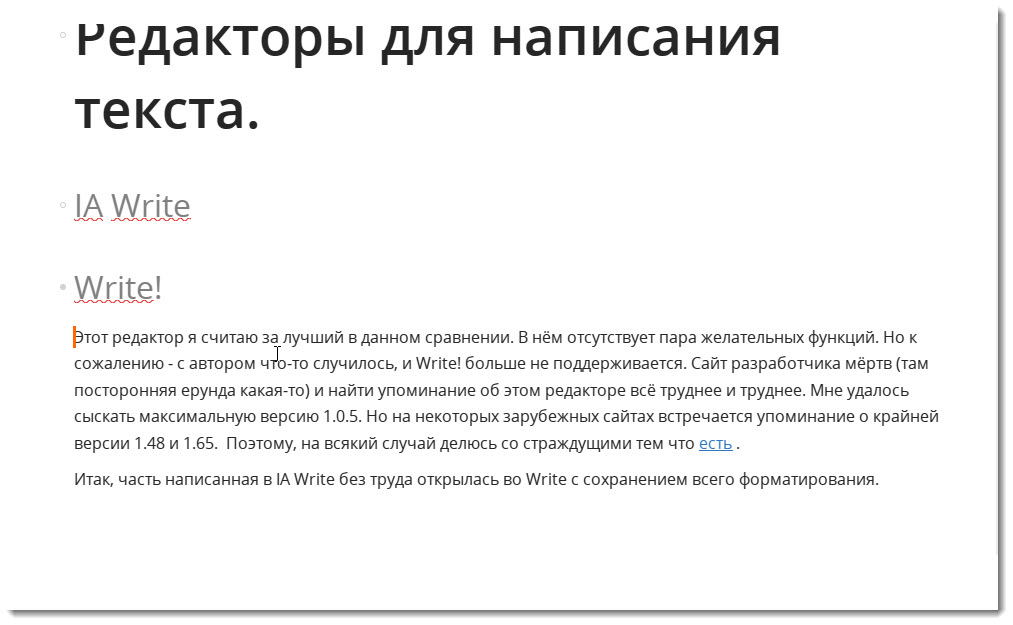 Редакторы для комфортного писания текстов (WIN) - 12 Редакторы для комфортного писания текстов (WIN) - 12
