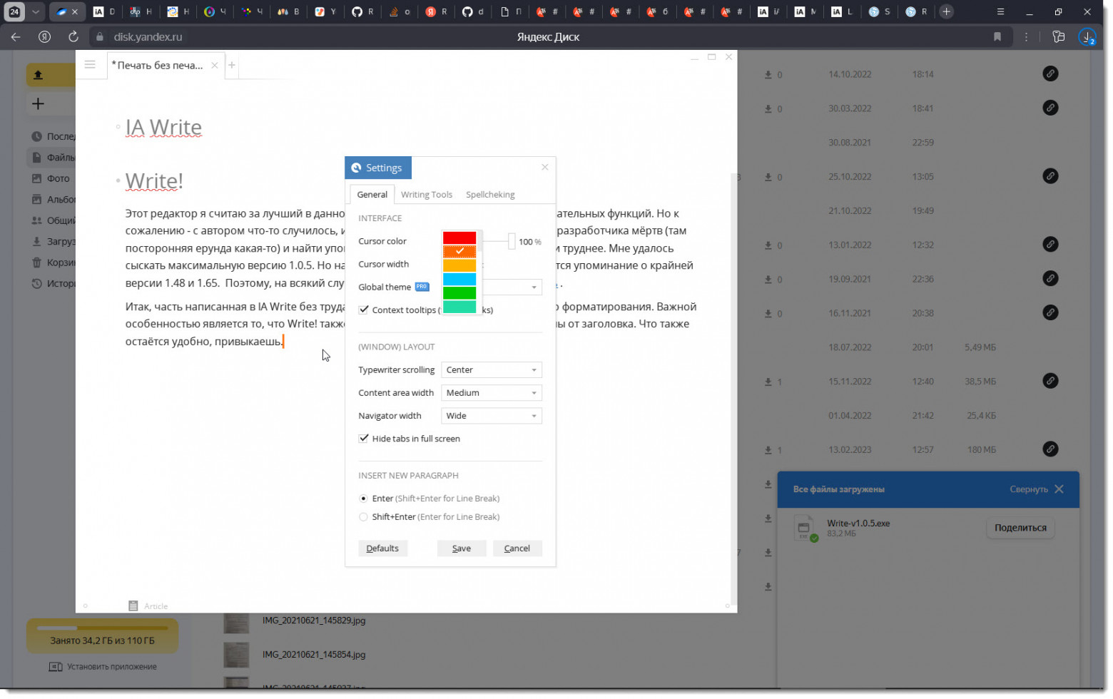 Редакторы для комфортного писания текстов (WIN) - 17 Редакторы для комфортного писания текстов (WIN) - 17