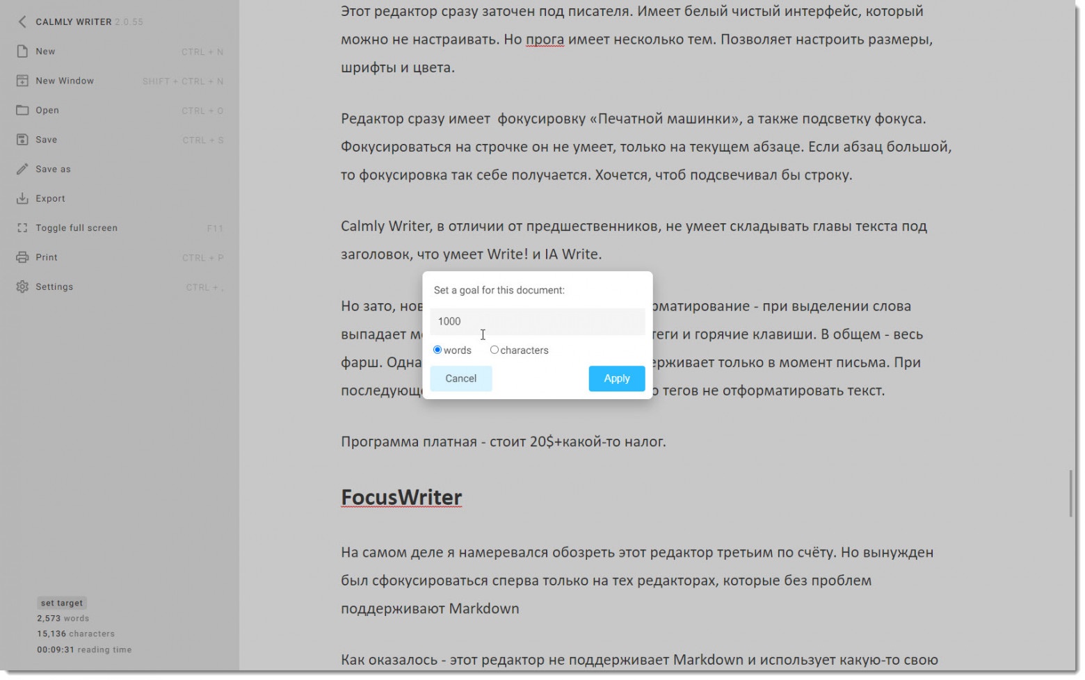 Редакторы для комфортного писания текстов (WIN) - 23 Редакторы для комфортного писания текстов (WIN) - 23