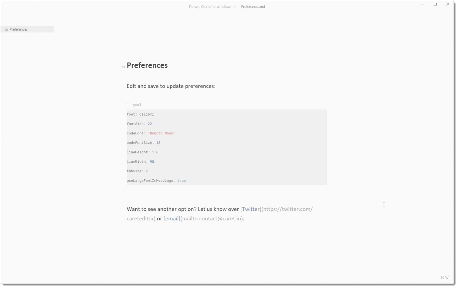 Редакторы для комфортного писания текстов (WIN) - 39 Редакторы для комфортного писания текстов (WIN) - 39