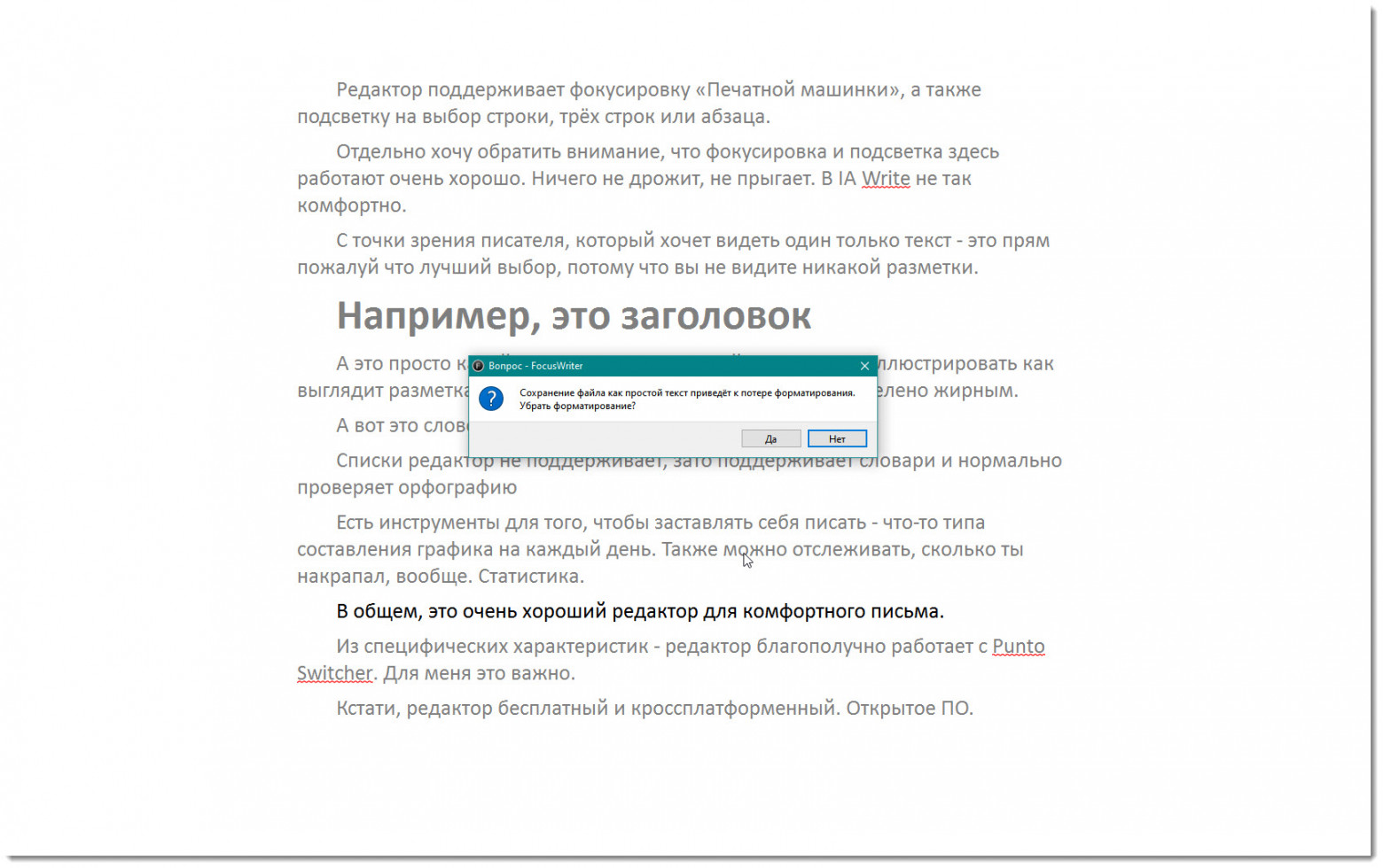 Редакторы для комфортного писания текстов (WIN) - 43 Редакторы для комфортного писания текстов (WIN) - 43