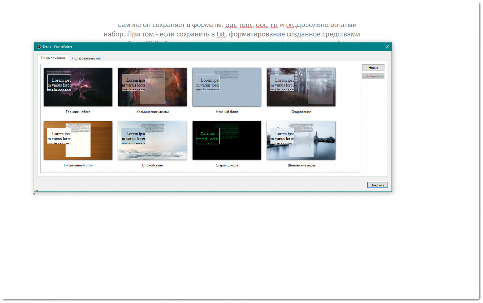 Редакторы для комфортного писания текстов (WIN) - 44 Редакторы для комфортного писания текстов (WIN) - 44