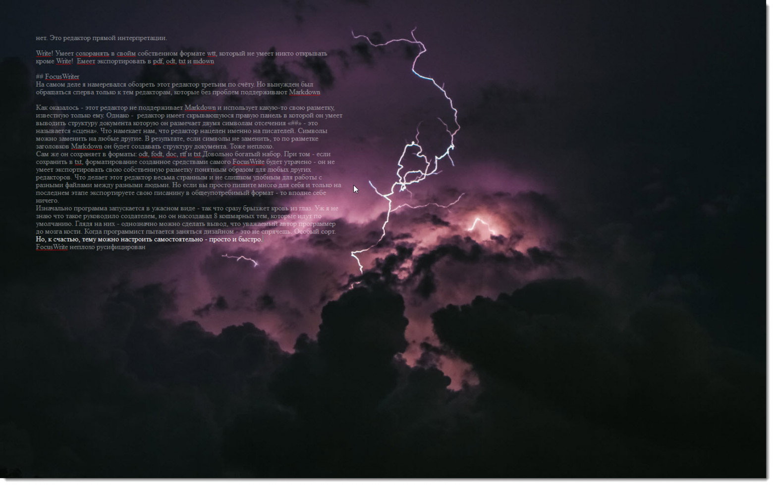 Редакторы для комфортного писания текстов (WIN) - 45 Редакторы для комфортного писания текстов (WIN) - 45