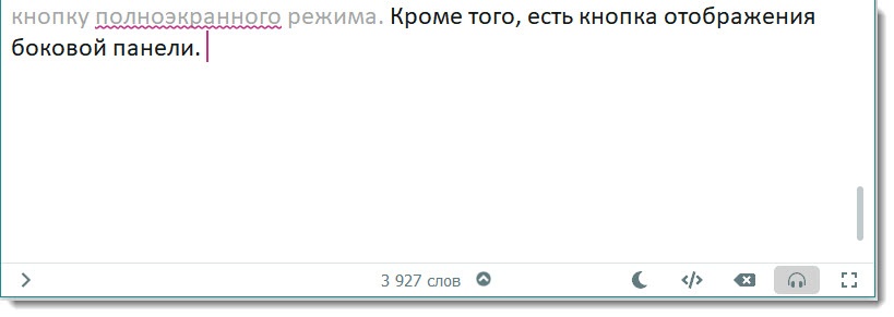 Редакторы для комфортного писания текстов (WIN) - 54 Редакторы для комфортного писания текстов (WIN) - 54