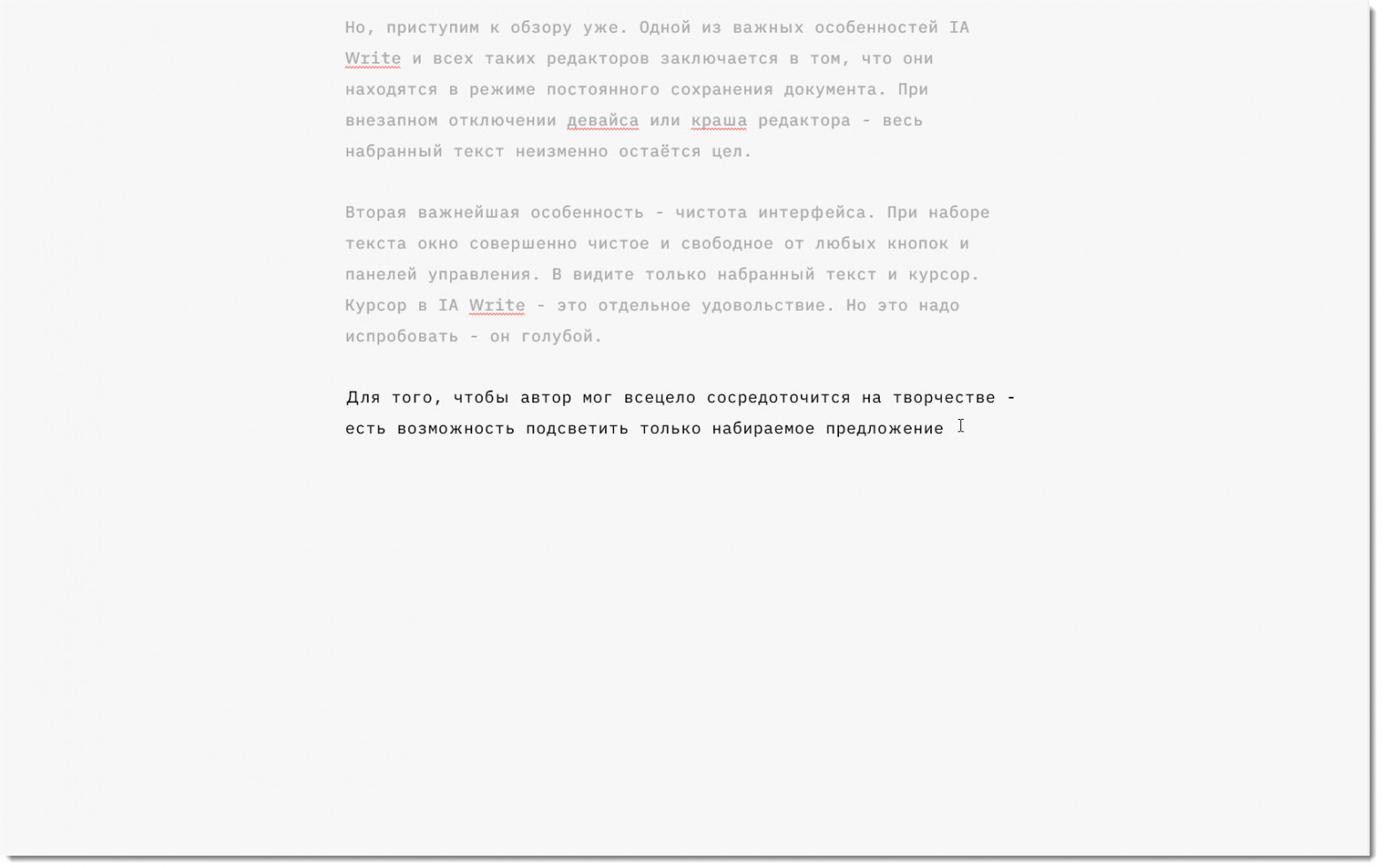 Редакторы для комфортного писания текстов (WIN) - 6 Редакторы для комфортного писания текстов (WIN) - 6