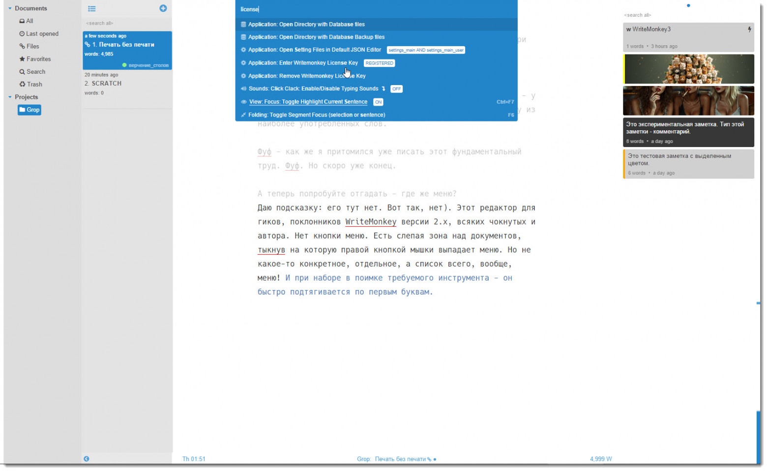 Редакторы для комфортного писания текстов (WIN) - 63 Редакторы для комфортного писания текстов (WIN) - 63