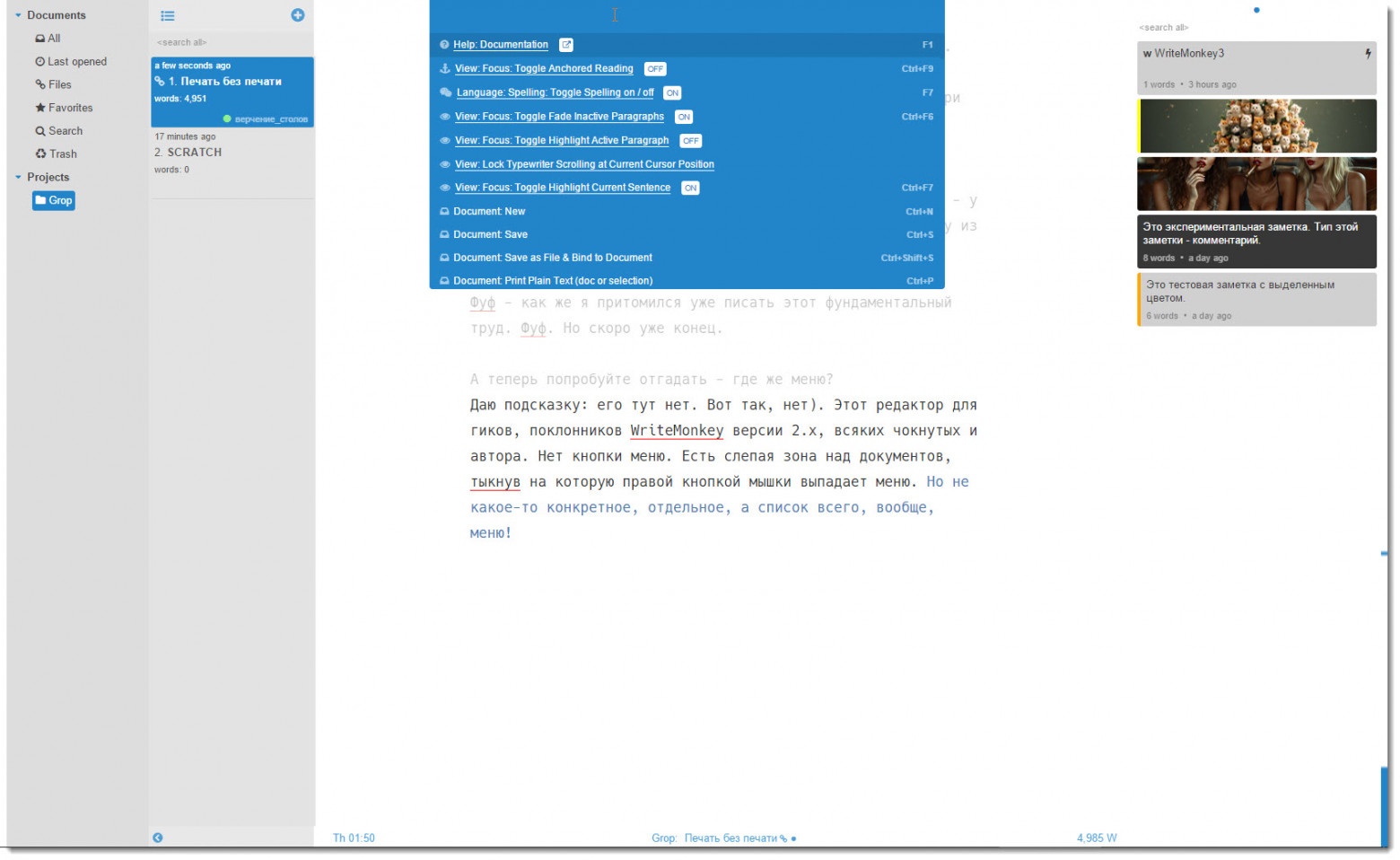 Редакторы для комфортного писания текстов (WIN) - 64 Редакторы для комфортного писания текстов (WIN) - 64