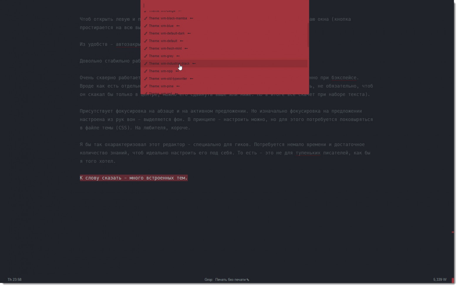 Редакторы для комфортного писания текстов (WIN) - 66 Редакторы для комфортного писания текстов (WIN) - 66