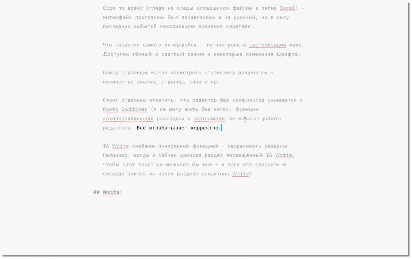 Редакторы для комфортного писания текстов (WIN) - 7 Редакторы для комфортного писания текстов (WIN) - 7