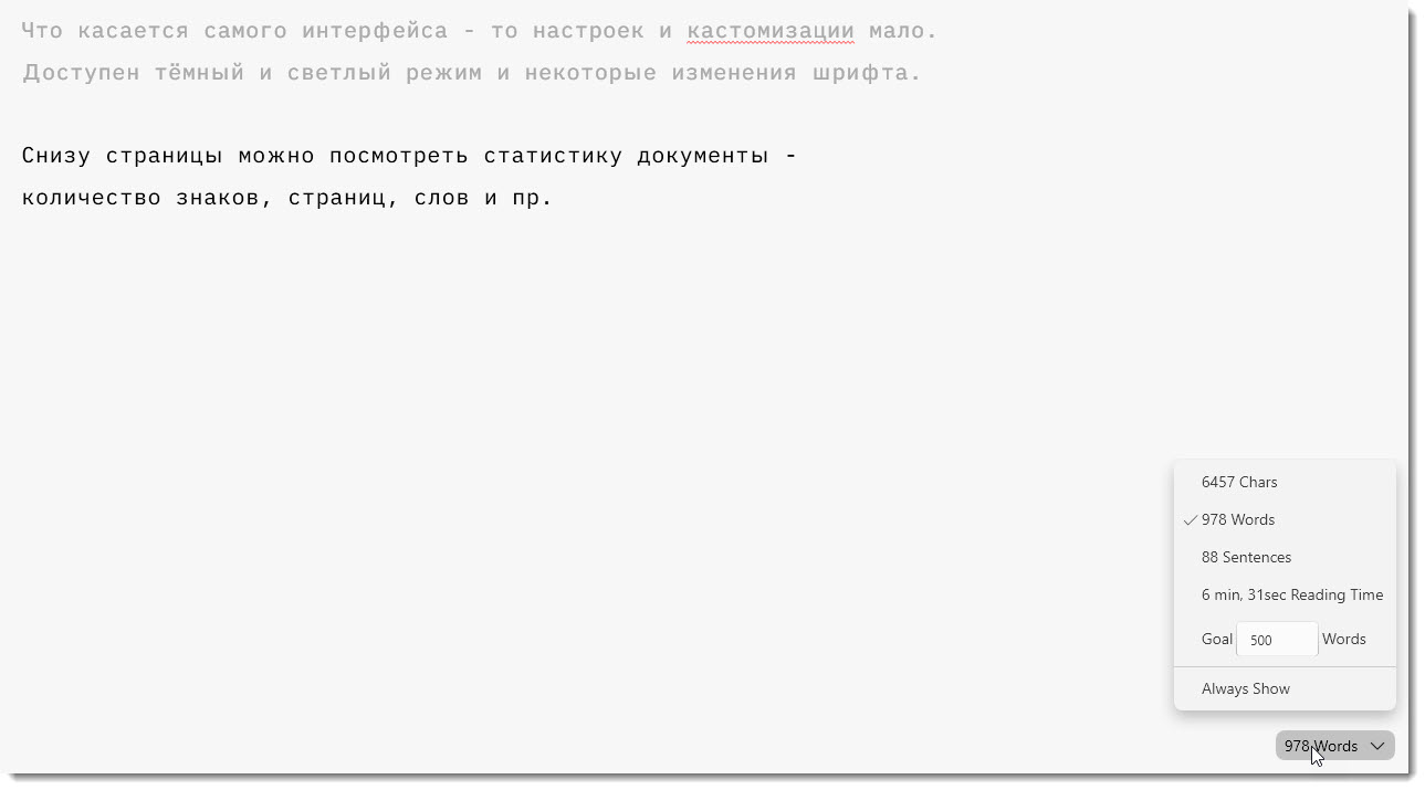 Редакторы для комфортного писания текстов (WIN) - 9 Редакторы для комфортного писания текстов (WIN) - 9