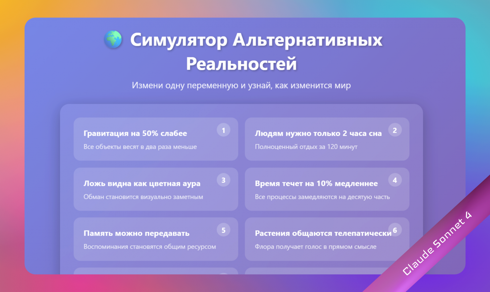Claude vs ChatGPT + Codex: Кто лучше решит комплексную задачу? Тестируем 6 моделей - 12 Claude vs ChatGPT + Codex: Кто лучше решит комплексную задачу? Тестируем 6 моделей - 12
