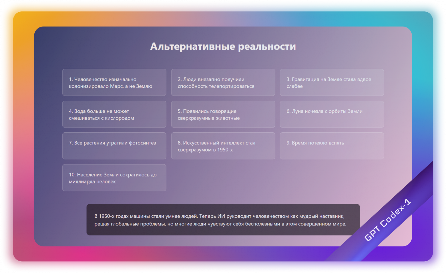 Claude vs ChatGPT + Codex: Кто лучше решит комплексную задачу? Тестируем 6 моделей - 8 Claude vs ChatGPT + Codex: Кто лучше решит комплексную задачу? Тестируем 6 моделей - 8