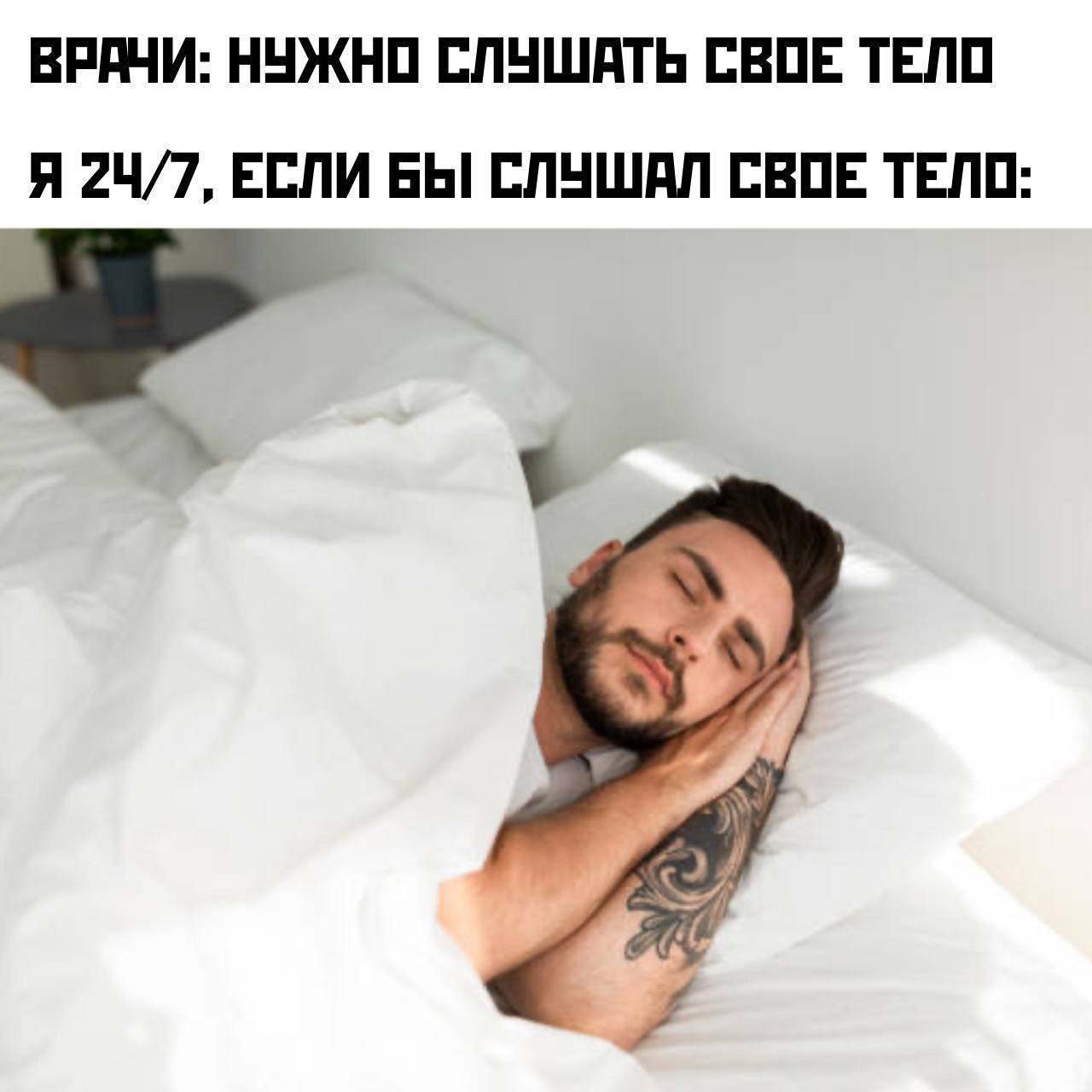 Про сон, сов, жаворонков и то, как наконец начать высыпаться - 3