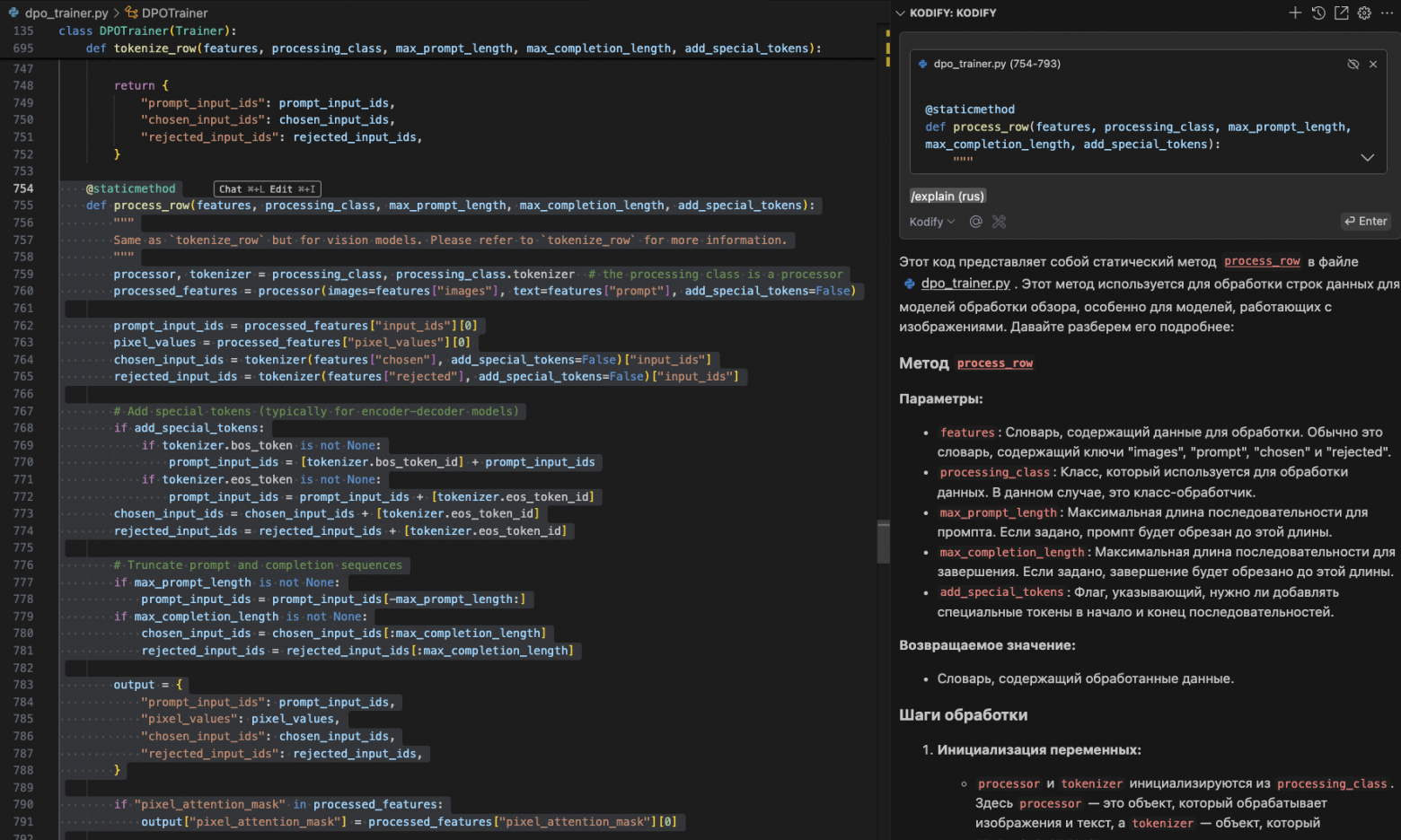 Как мы сделали новых ИИ-помощников для программистов компактными и при этом могучими - 2