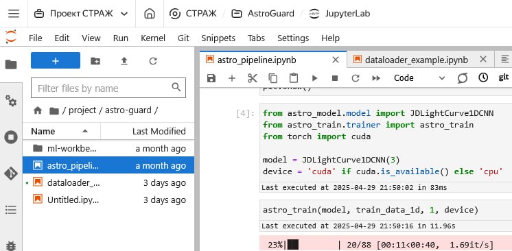 Процесс обучения в JupyterLab