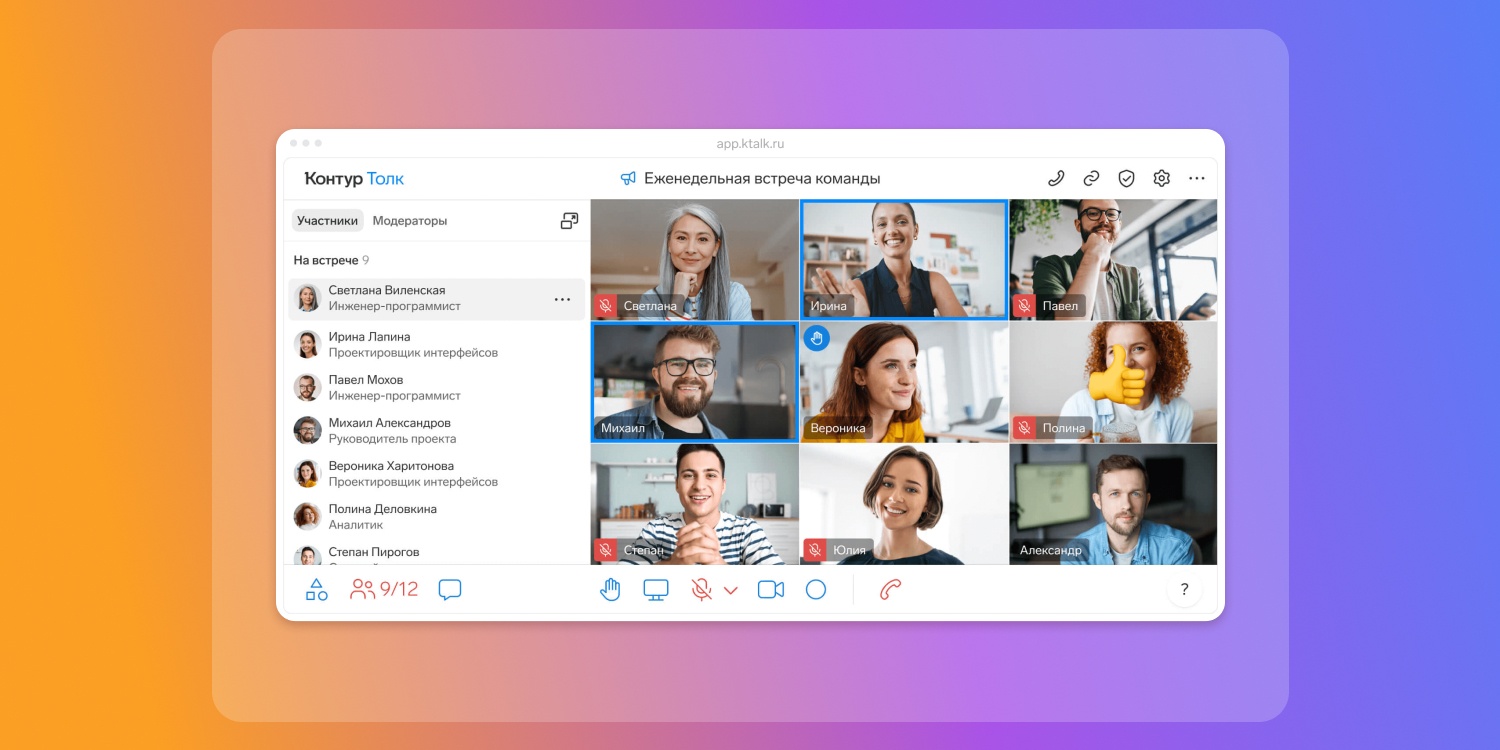 Топ российских мессенджеров для работы в команде. Чем заменить WhatsApp и Telegram - 6 Топ российских мессенджеров для работы в команде. Чем заменить WhatsApp и Telegram - 6