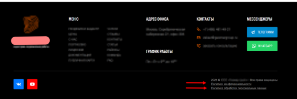 Пример размещения ссылок на правовые документы
