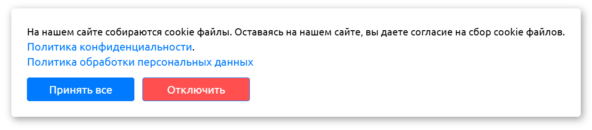 Пример текста и форомления блока всплывающей плашки