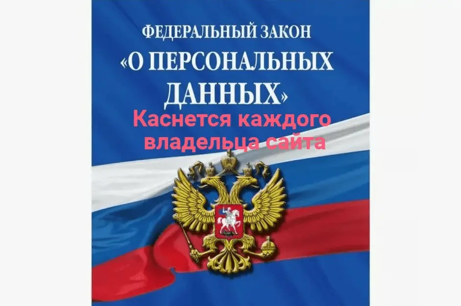 Требования Роскомнадзора: чек-лист для бизнеса - 1 Требования Роскомнадзора: чек-лист для бизнеса - 1