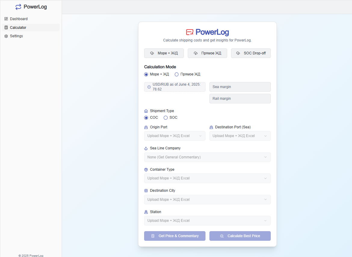UI для Море + ЖД 