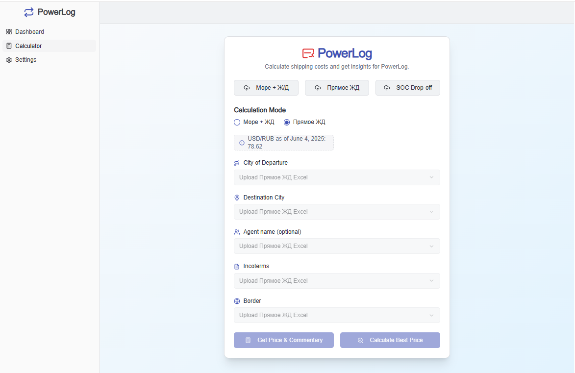 UI для Прямое ЖД