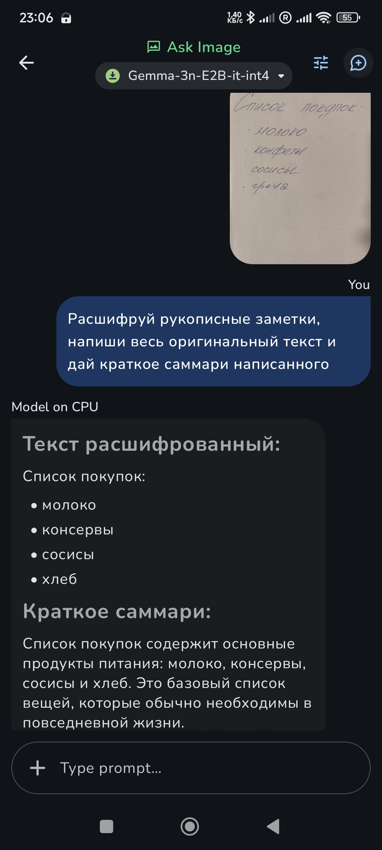 Google AI Edge Gallery: локальный ИИ прямо на смартфоне — без облака, без интернета - 4 Google AI Edge Gallery: локальный ИИ прямо на смартфоне — без облака, без интернета - 4