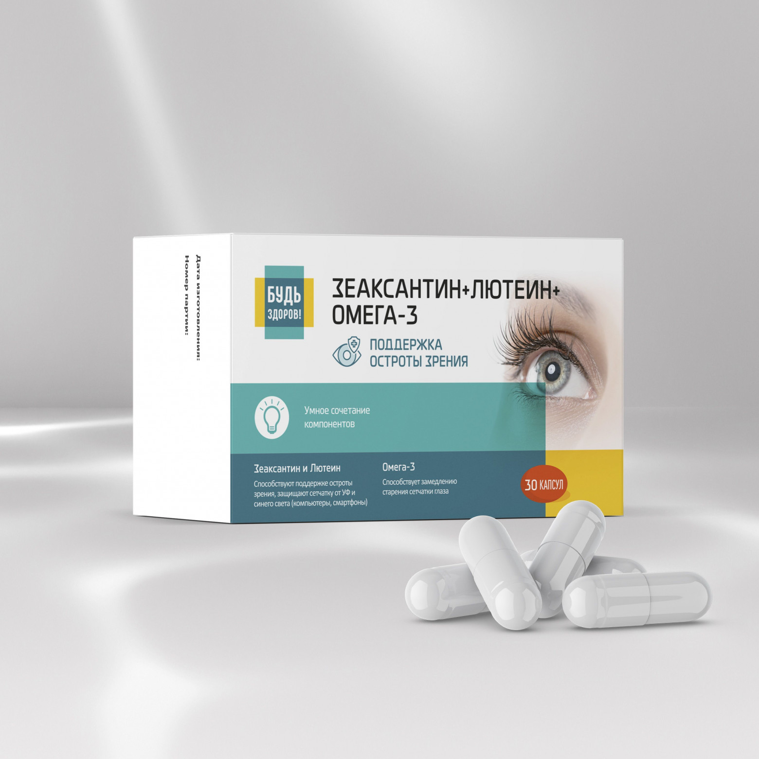 Гайд по зрению: здоровье глаз в цифровую эпоху - 17