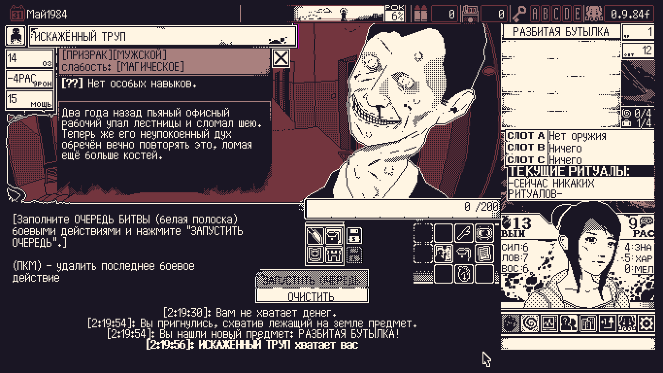 Самые необычные и странные RPG: от абсурдной до гениальной - 20 Самые необычные и странные RPG: от абсурдной до гениальной - 20