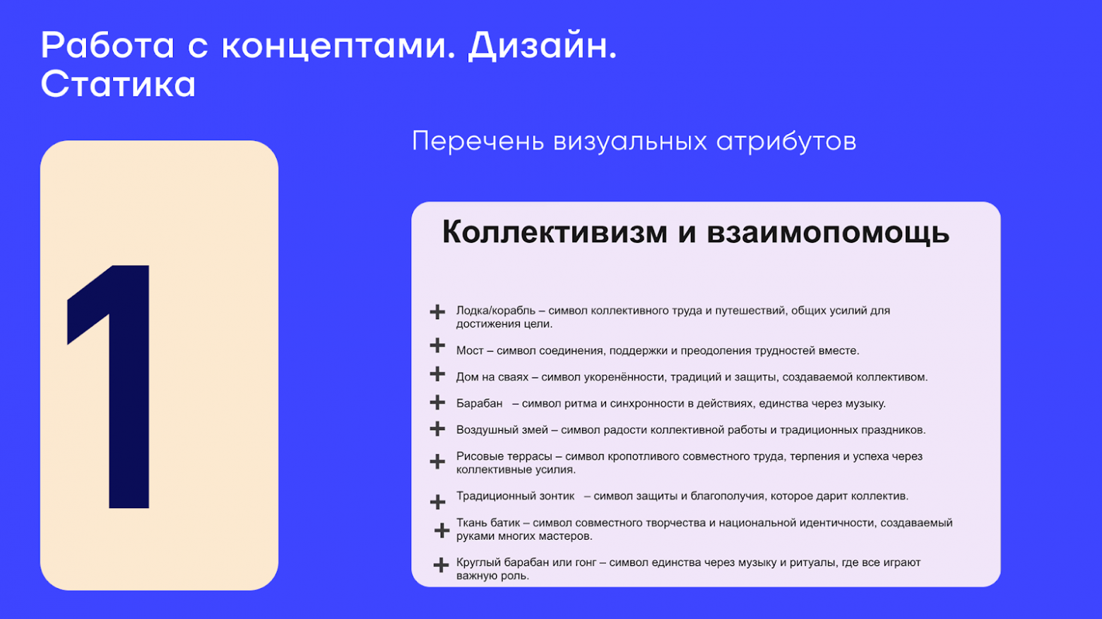 Как создать креативы с учетом региональной специфики: гайд от команды контента и результаты тестов в Индонезии - 12