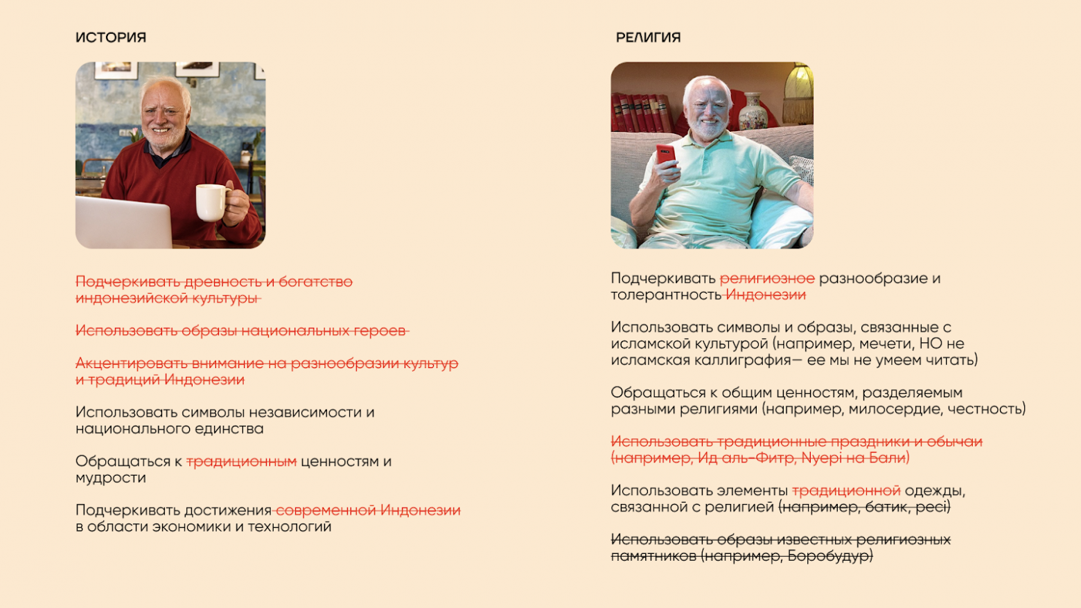 Как создать креативы с учетом региональной специфики: гайд от команды контента и результаты тестов в Индонезии - 8