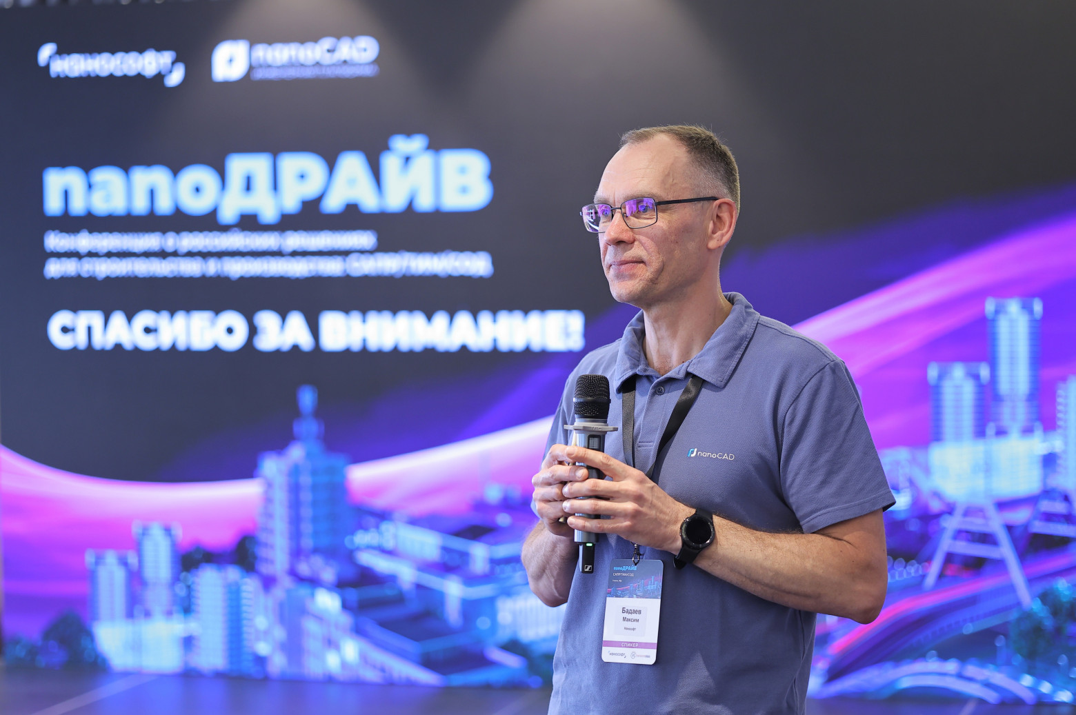 Сессия «Строительство», Максим Бадаев — руководитель проекта СБ и СКС «Нанософт»
