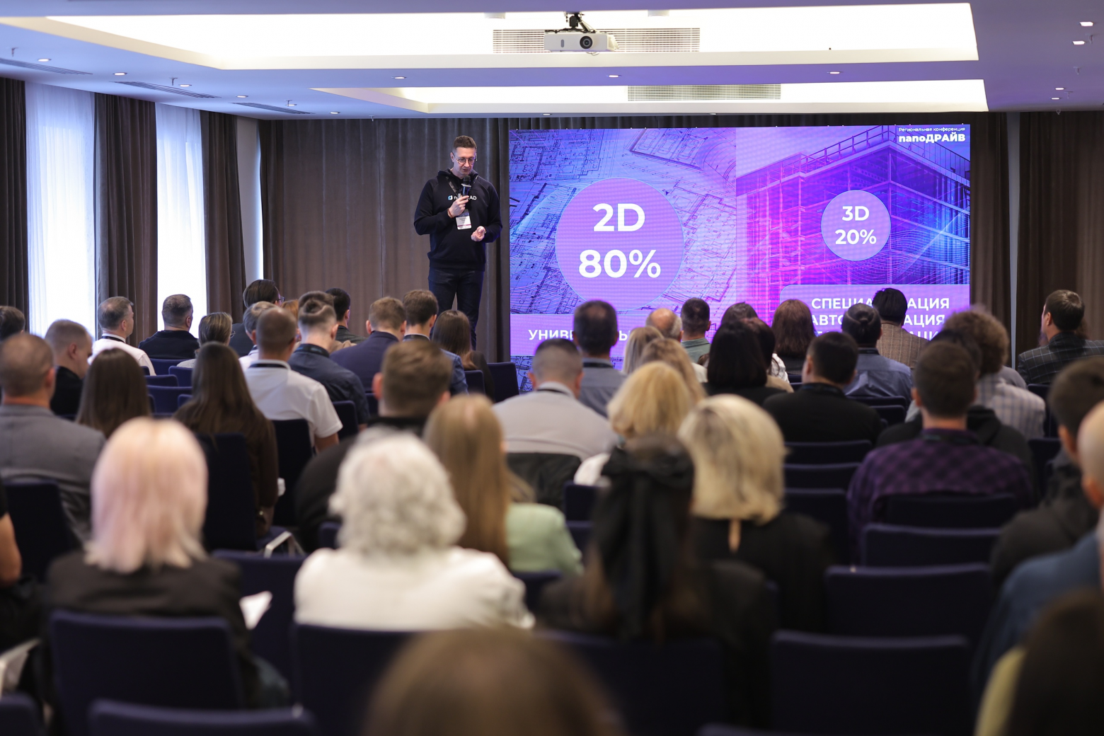 nanoДРАЙВ в Уфе: российские цифровые решения для строительства и производства - 4