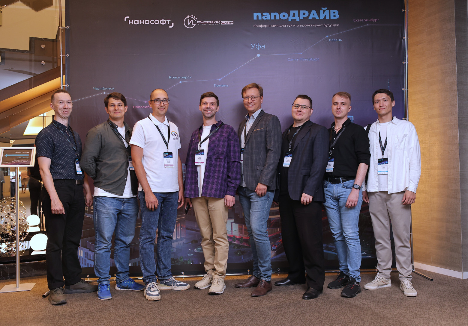 Специалисты компании «Уфанет» на конференции nanoДРАЙВ в Уфе