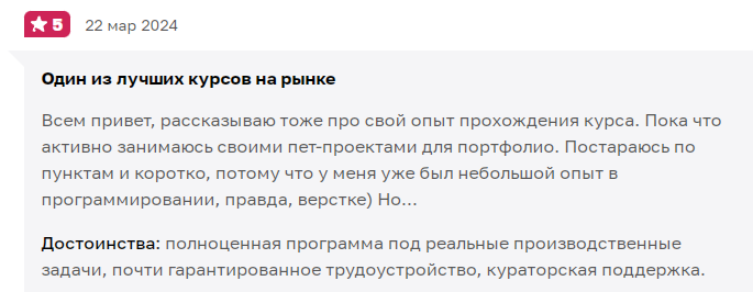 Обучение с гарантированным трудоустройством – в чем подвох? - 2