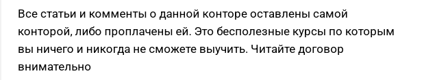 Обучение с гарантированным трудоустройством – в чем подвох? - 3