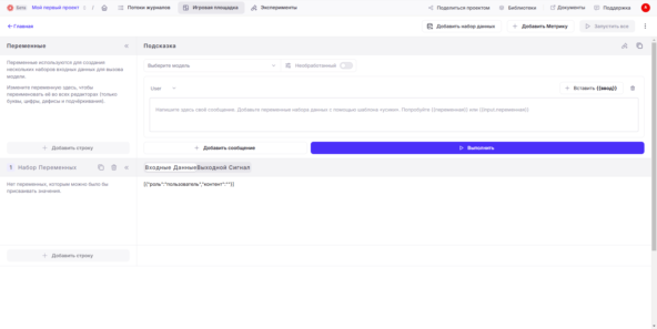 Интерфейс сервиса