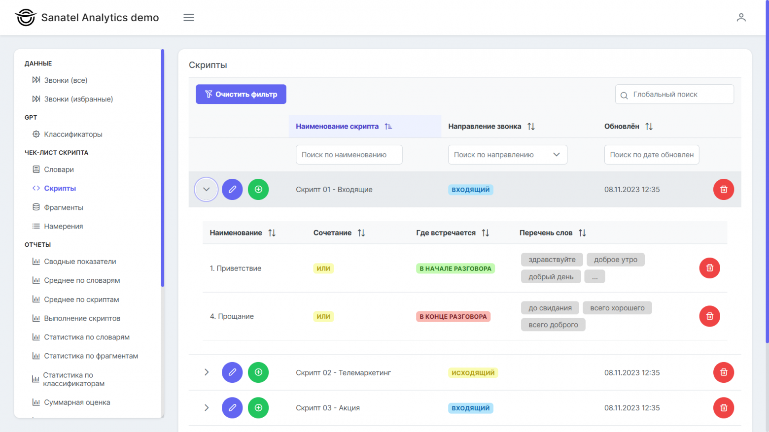 Скриншот со скриптами диалогов Скриншот со скриптами диалогов