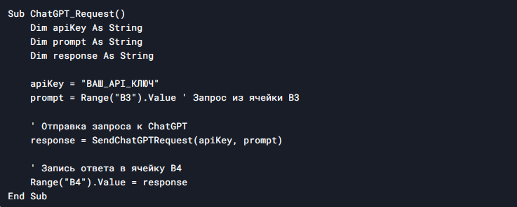 Автоматизация Excel и Google Таблиц с помощью ChatGPT: пошаговое руководство - 2 Автоматизация Excel и Google Таблиц с помощью ChatGPT: пошаговое руководство - 2