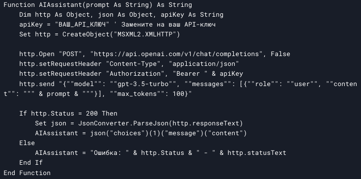 Автоматизация Excel и Google Таблиц с помощью ChatGPT: пошаговое руководство - 4 Автоматизация Excel и Google Таблиц с помощью ChatGPT: пошаговое руководство - 4