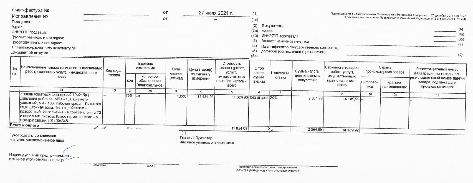 Реальный документ-скан