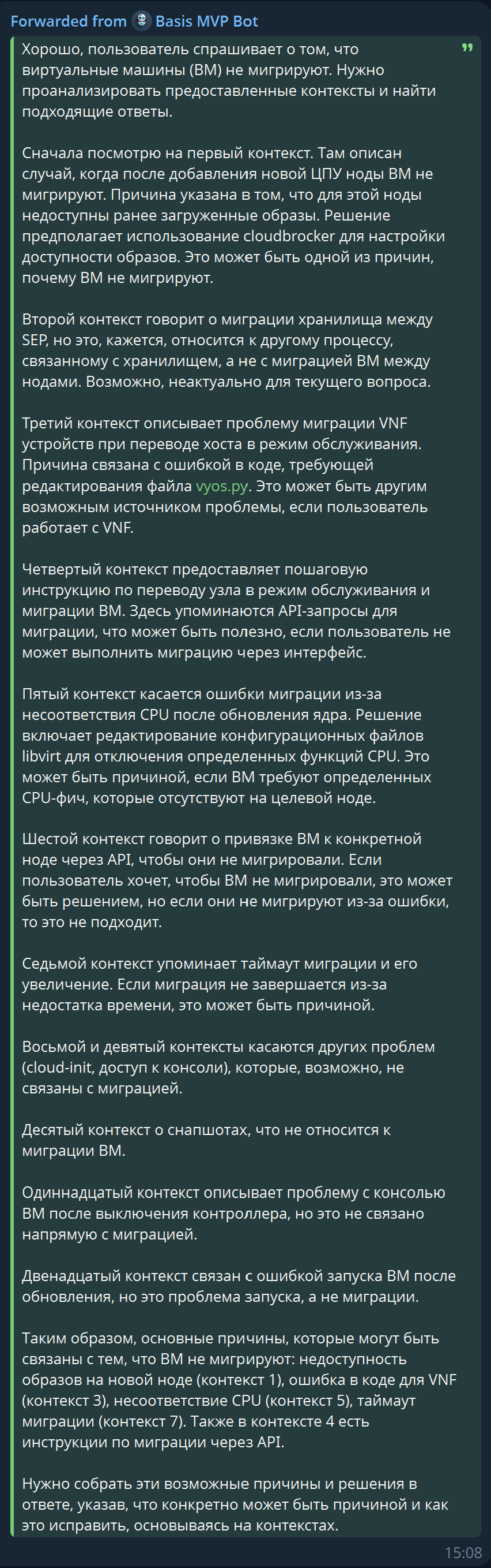 Как мы учили нейросеть отвечать на вопросы - 5