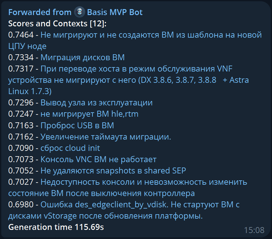 Как мы учили нейросеть отвечать на вопросы - 6