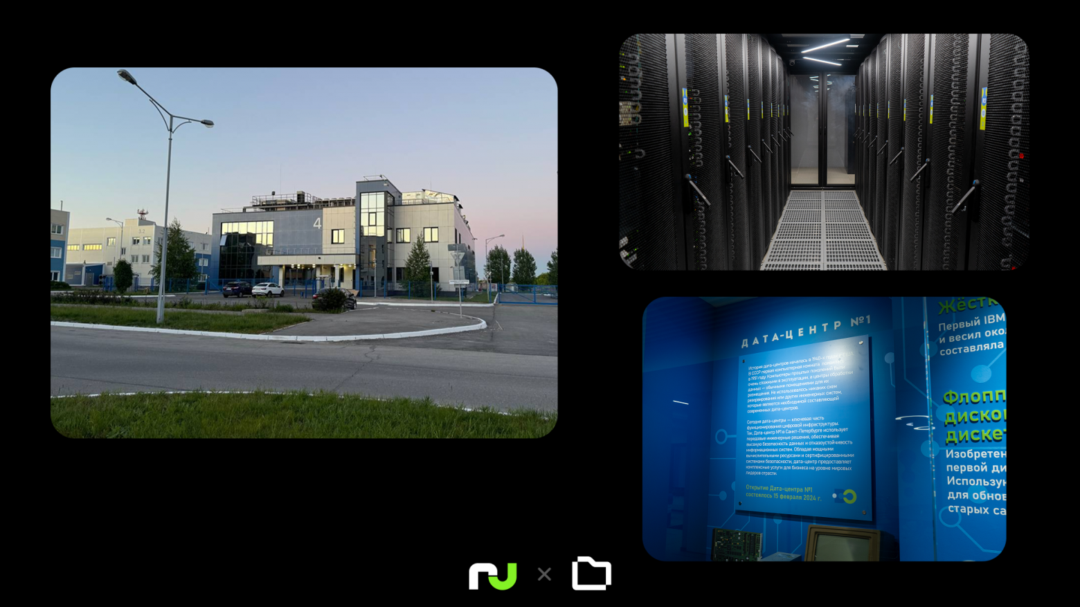 Новые дата-центры в Самарской области и Санкт-Петербурге