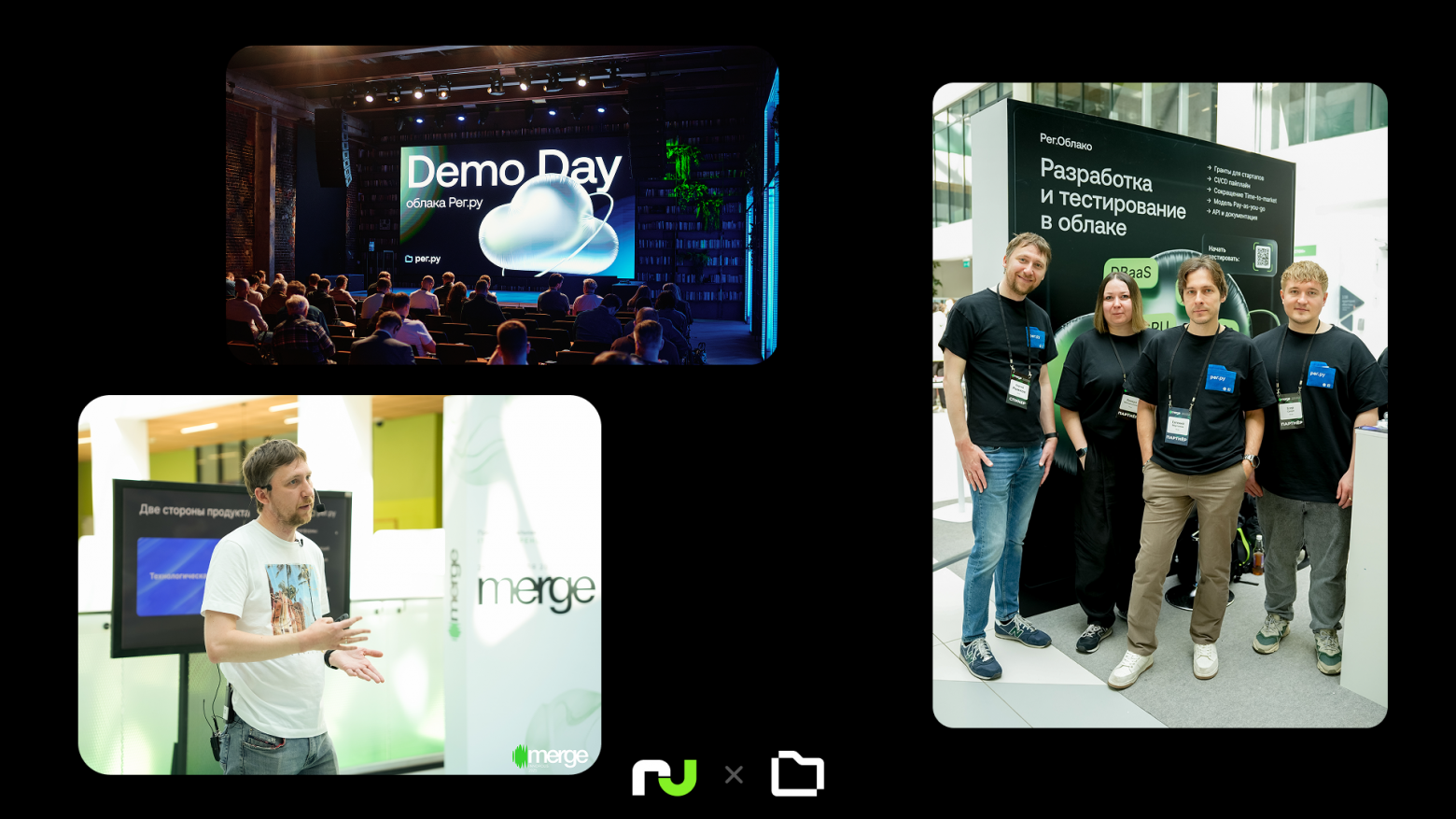 Команда Облака Рег.ру на ивентах — были спикерами и принимали гостей на стендах