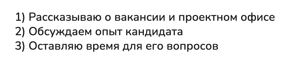 4 красных флага в кандидатах, о которых никто не говорит - 2