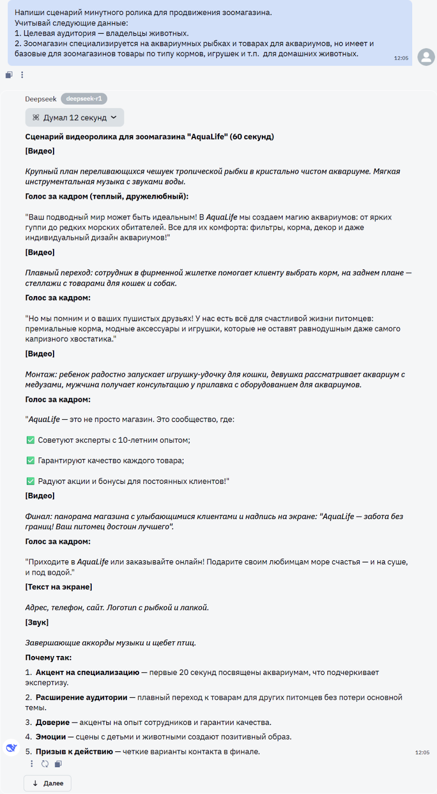 Битва сильнейших: ChatGPT o1 pro - DeepSeek r1 - Claude 3.7 Sonnet - Gemini 2.5 Pro - 10 Битва сильнейших: ChatGPT o1 pro - DeepSeek r1 - Claude 3.7 Sonnet - Gemini 2.5 Pro - 10