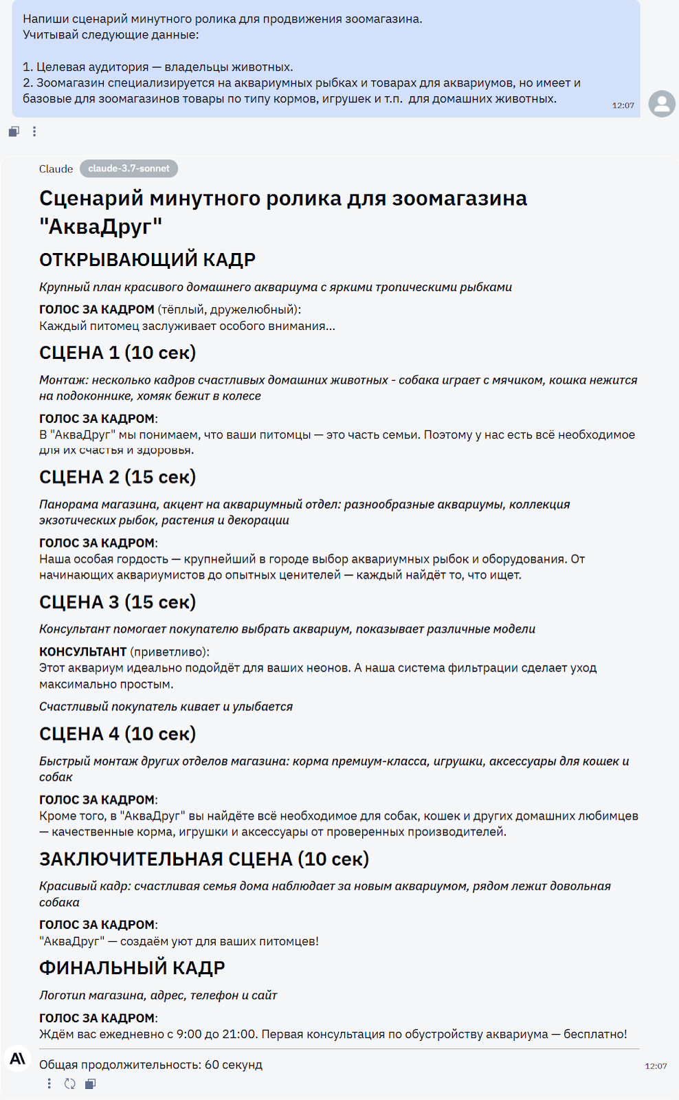 Битва сильнейших: ChatGPT o1 pro - DeepSeek r1 - Claude 3.7 Sonnet - Gemini 2.5 Pro - 11 Битва сильнейших: ChatGPT o1 pro - DeepSeek r1 - Claude 3.7 Sonnet - Gemini 2.5 Pro - 11