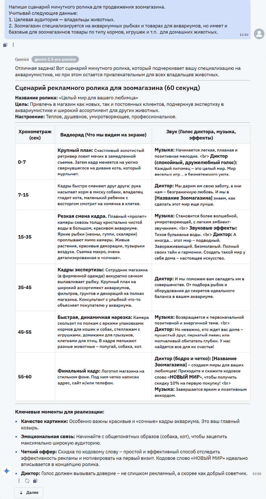 Битва сильнейших: ChatGPT o1 pro - DeepSeek r1 - Claude 3.7 Sonnet - Gemini 2.5 Pro - 12 Битва сильнейших: ChatGPT o1 pro - DeepSeek r1 - Claude 3.7 Sonnet - Gemini 2.5 Pro - 12