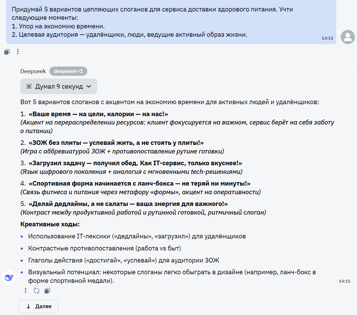 Битва сильнейших: ChatGPT o1 pro - DeepSeek r1 - Claude 3.7 Sonnet - Gemini 2.5 Pro - 14 Битва сильнейших: ChatGPT o1 pro - DeepSeek r1 - Claude 3.7 Sonnet - Gemini 2.5 Pro - 14